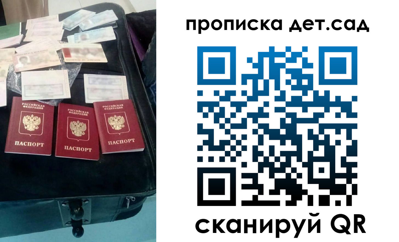 прописка в квартире в Камызяке