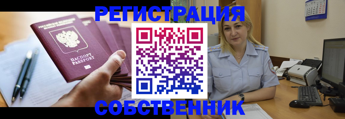 прописка штамп в Камызяке