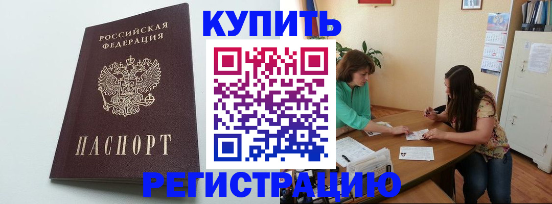 где прописаться в Камызяке