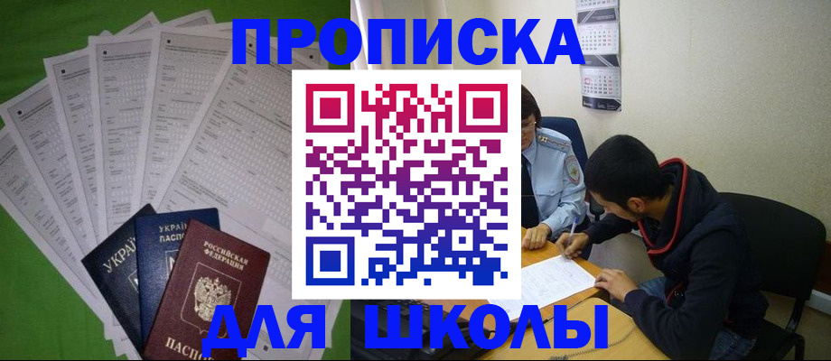 прописка для военкомата в Камызяке