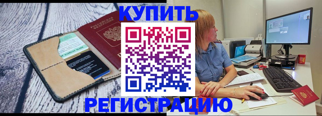 временная регистрация надежно в Камызяке