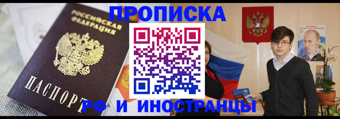 прописка для школы в Камызяке